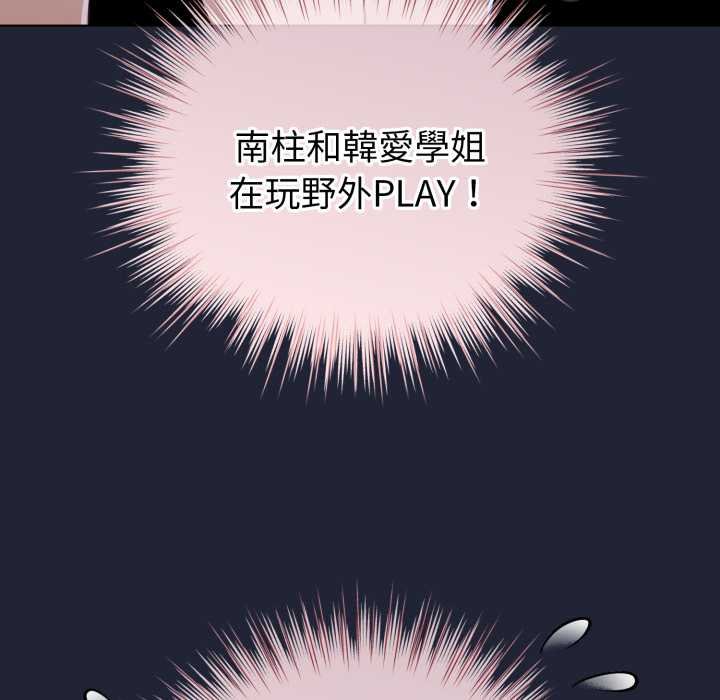 配角的生存任務第57話