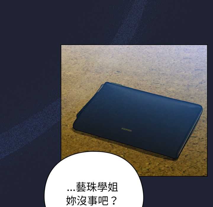 配角的生存任務第57話