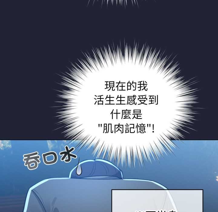 配角的生存任务第57話