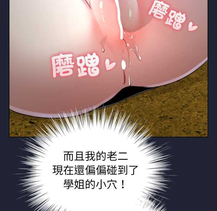 配角的生存任務第57話