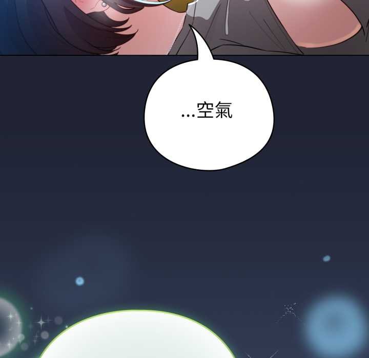 配角的生存任務第57話