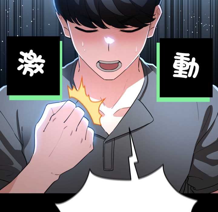 配角的生存任務第57話