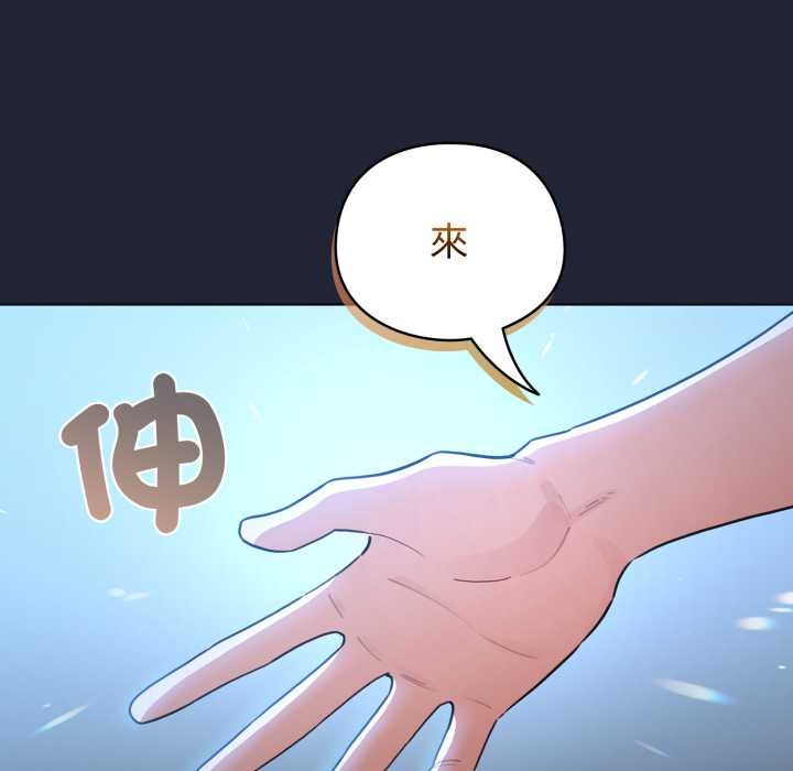 配角的生存任務第57話