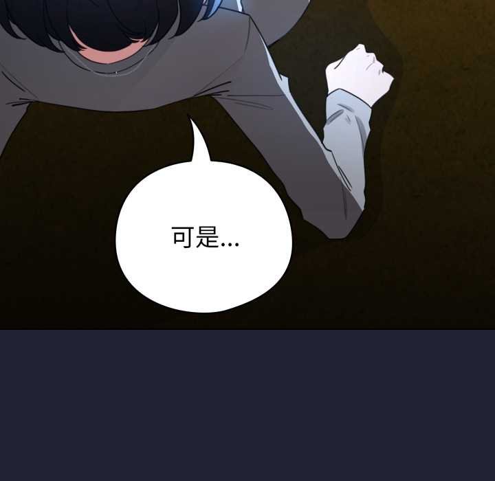 配角的生存任務第57話