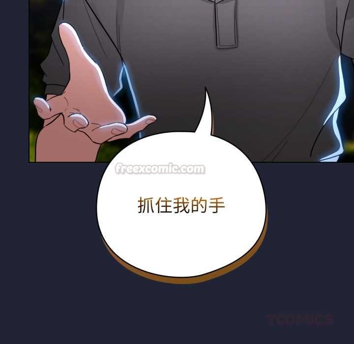 配角的生存任務第57話