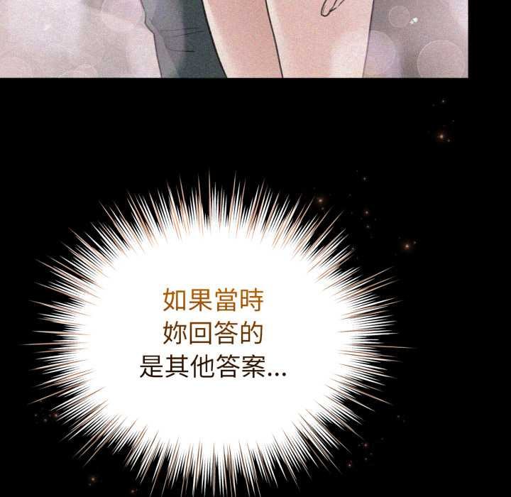 配角的生存任务第57話