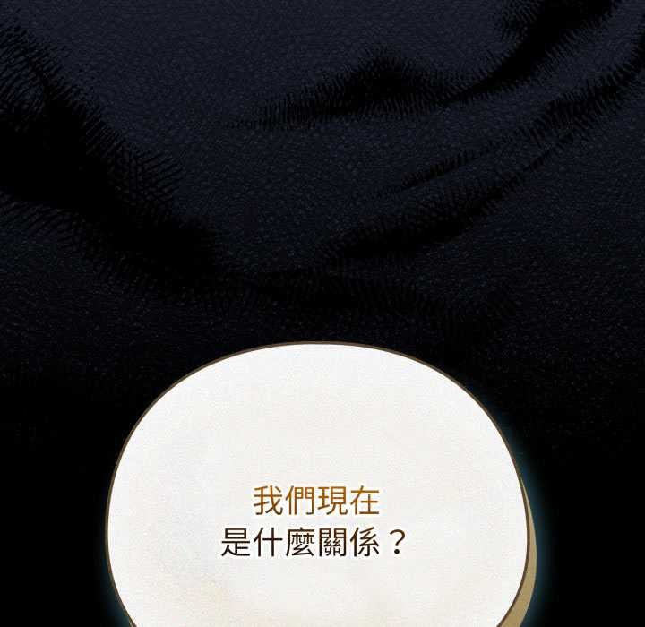 配角的生存任務第57話