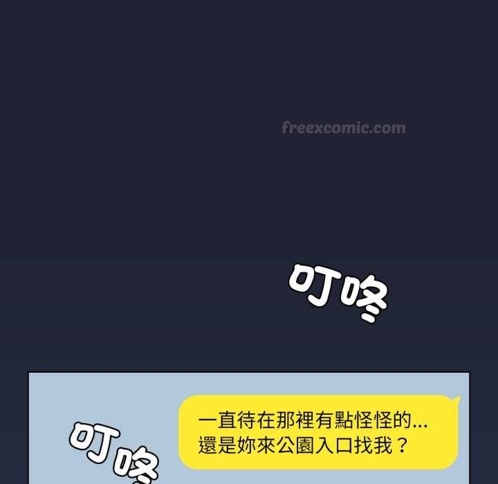 配角的生存任務第57話