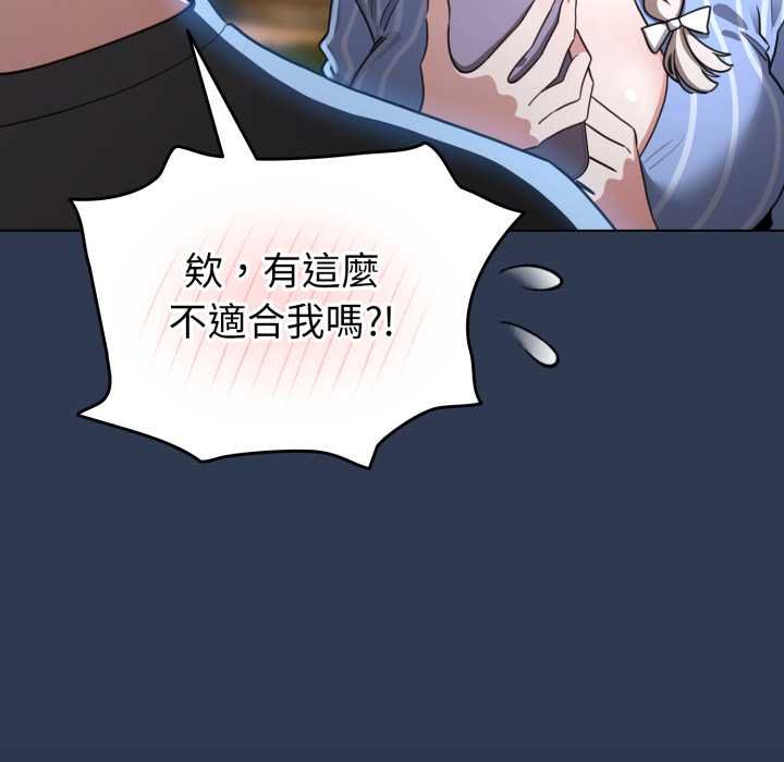 配角的生存任务第57話