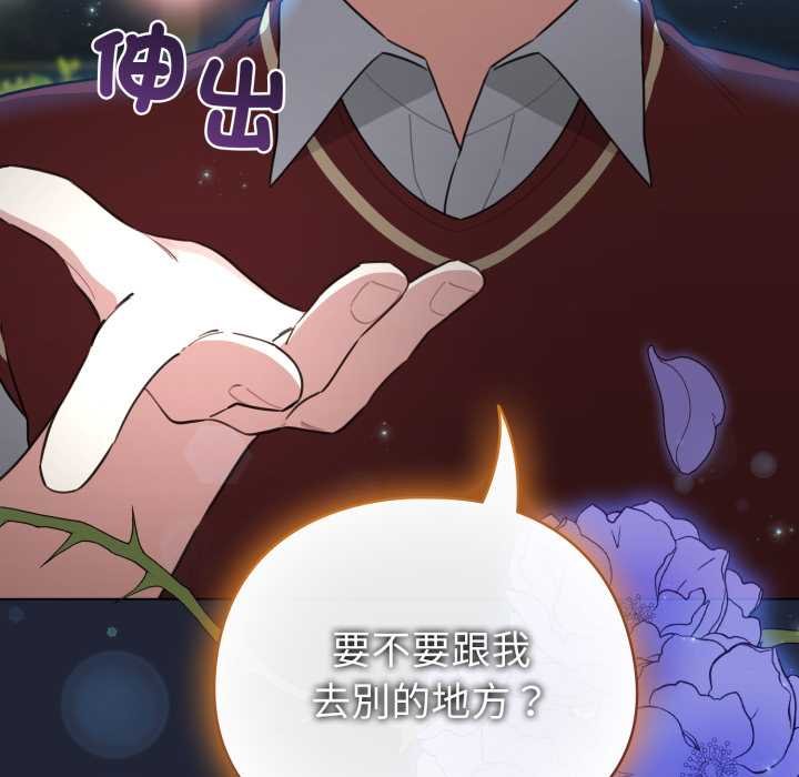 配角的生存任務第57話