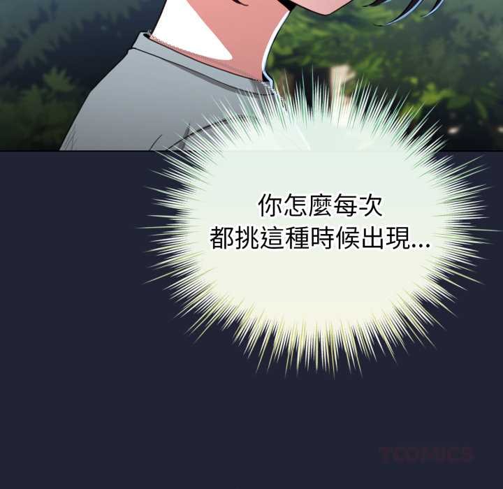 配角的生存任務第57話