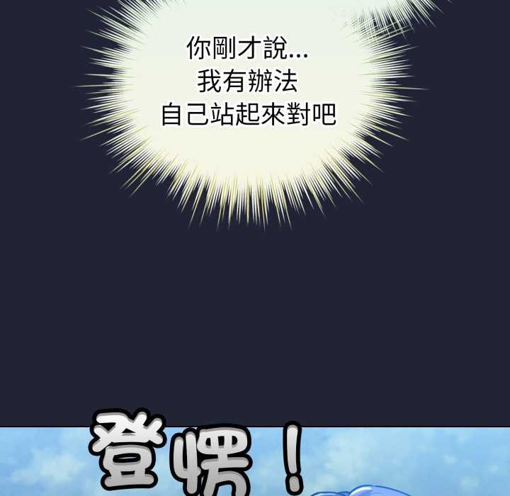 配角的生存任务第57話