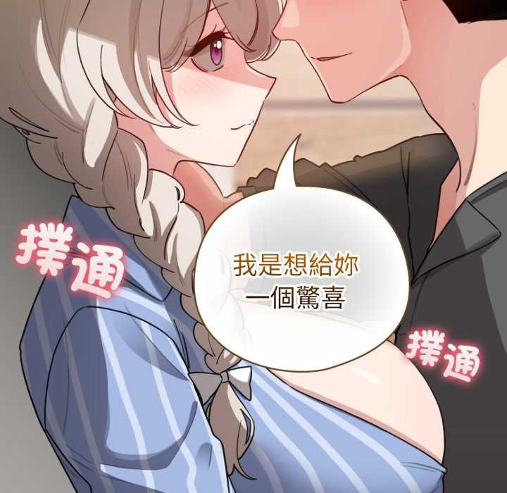 配角的生存任務第57話