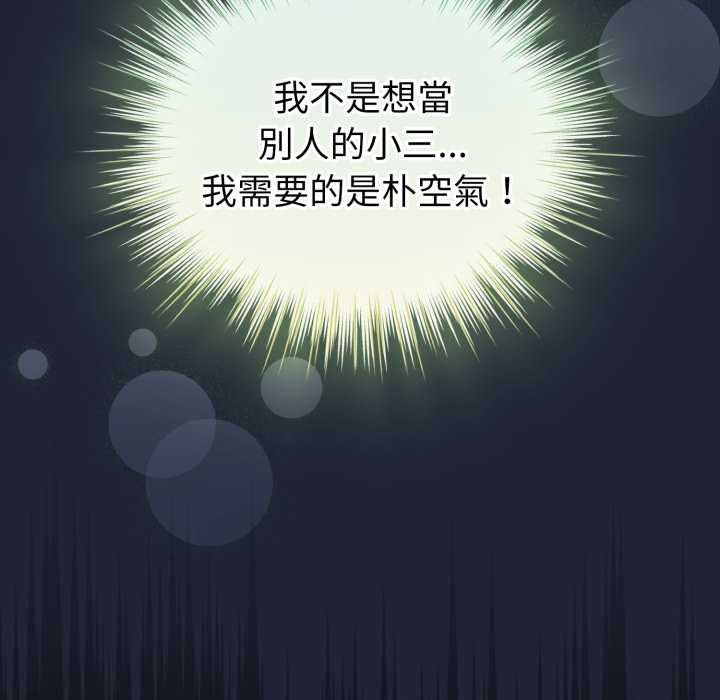 配角的生存任務第57話