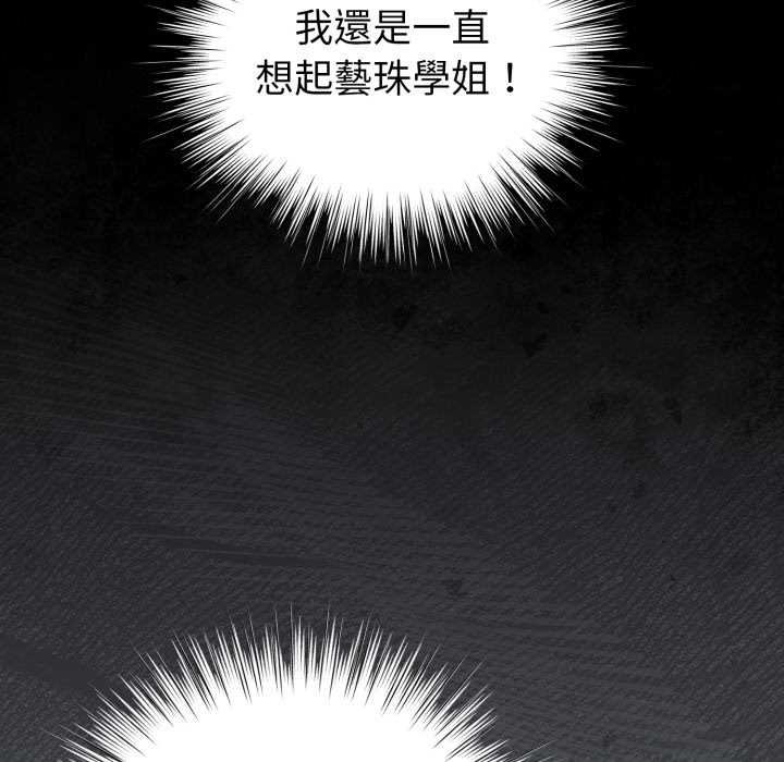 配角的生存任務第57話
