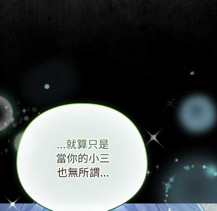 配角的生存任務第57話