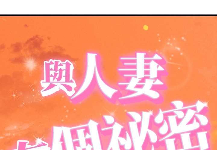 她們的夜晚屬於我第34話