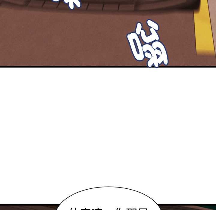 她們的夜晚屬於我第34話