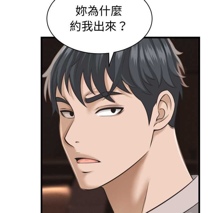 她們的夜晚屬於我第34話