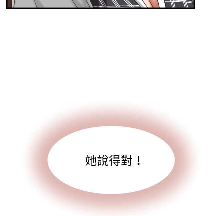 她們的夜晚屬於我第34話