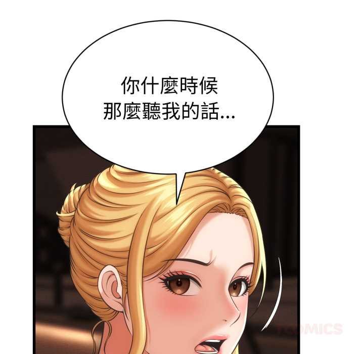 她們的夜晚屬於我第34話