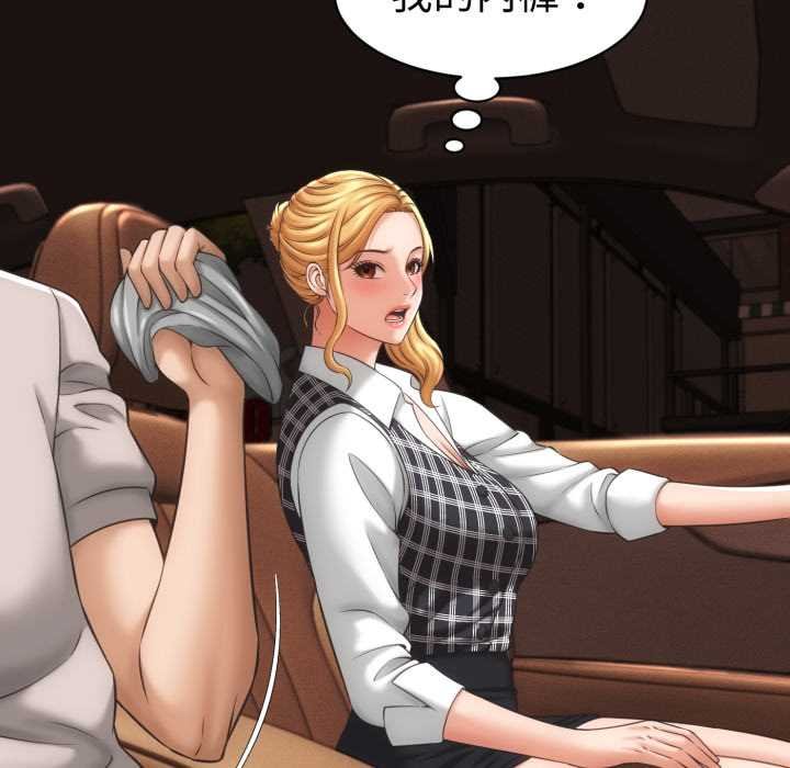 她們的夜晚屬於我第34話