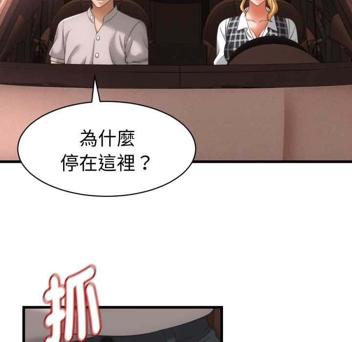 她們的夜晚屬於我第34話