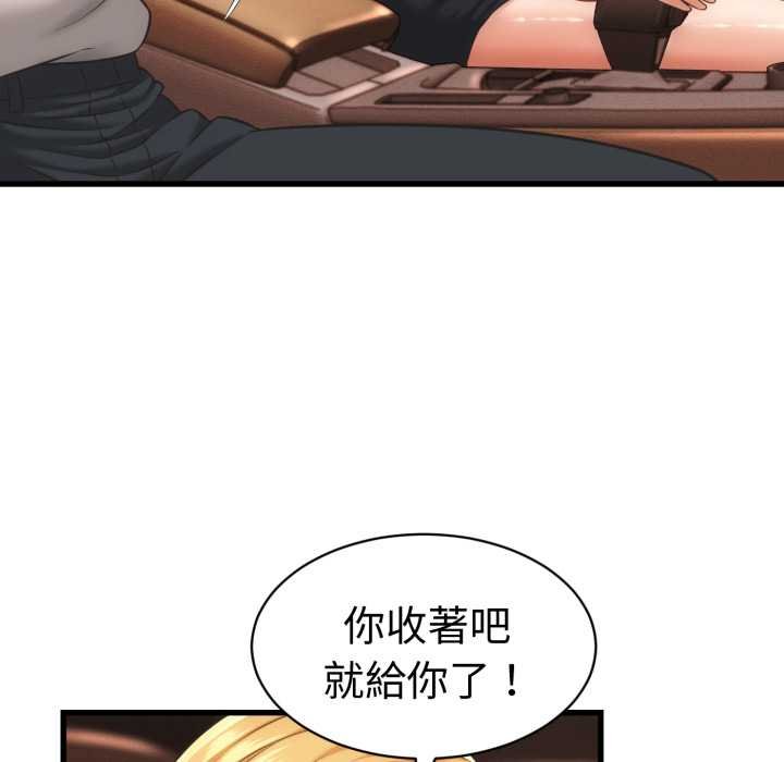 她們的夜晚屬於我第34話