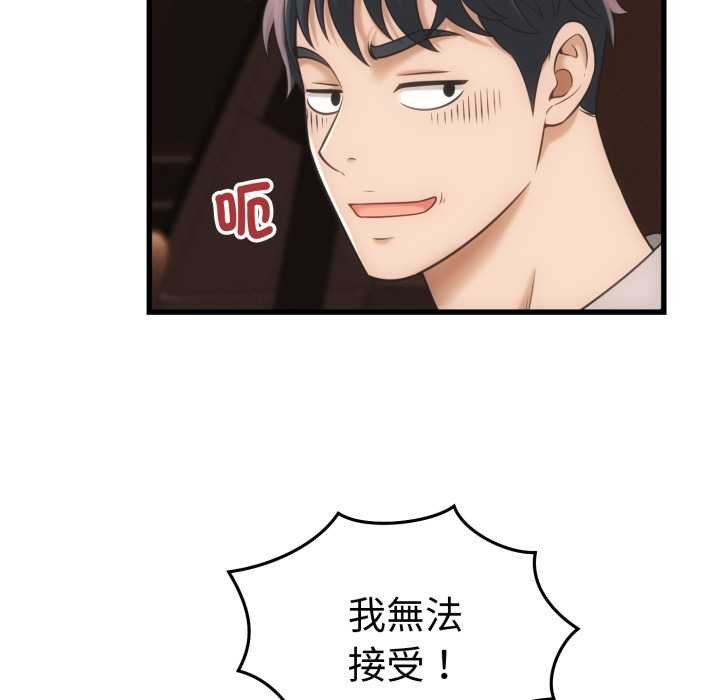 她们的夜晚属于我第34話