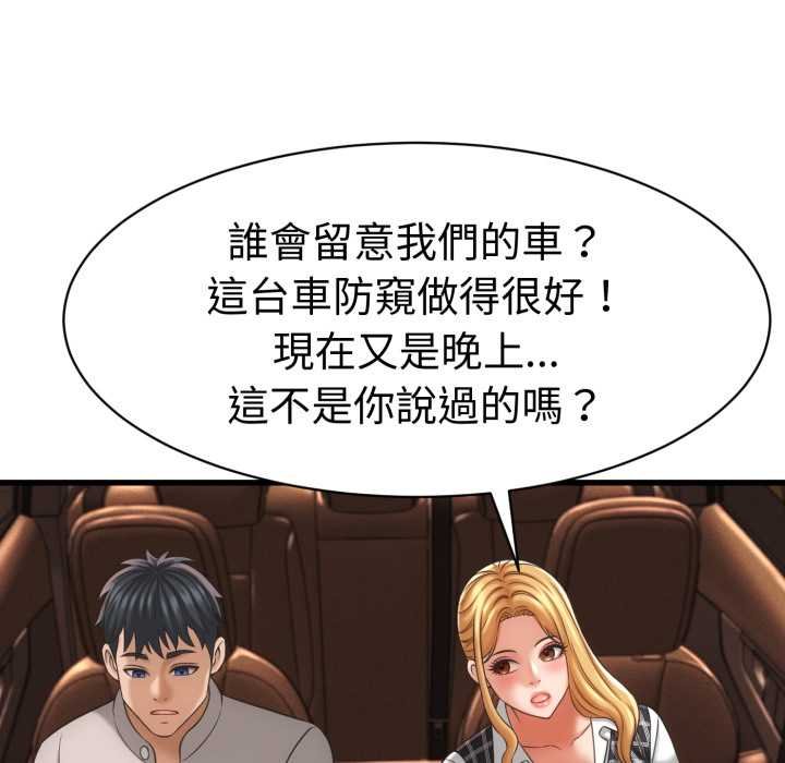 她們的夜晚屬於我第34話