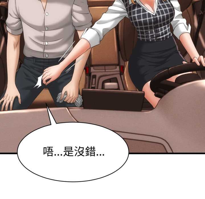 她們的夜晚屬於我第34話