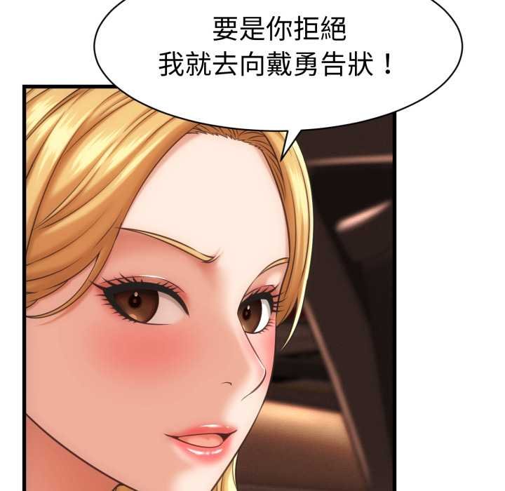 她們的夜晚屬於我第34話