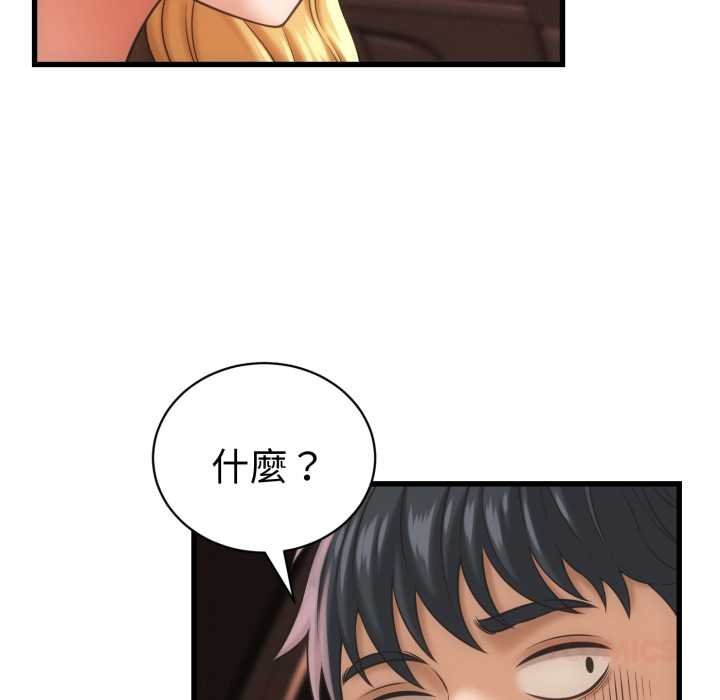 她們的夜晚屬於我第34話