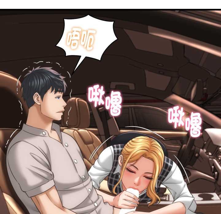 她們的夜晚屬於我第34話