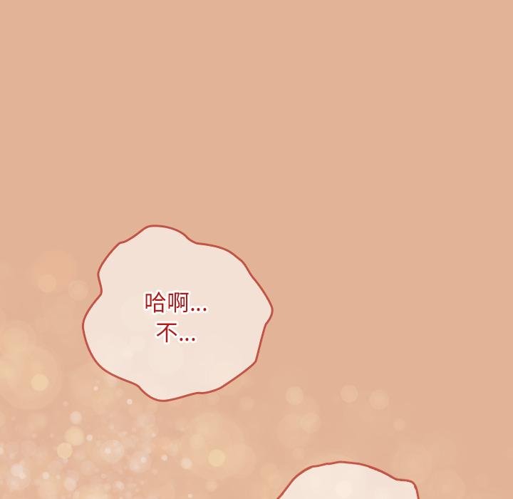 校花的雙麪生活第31話