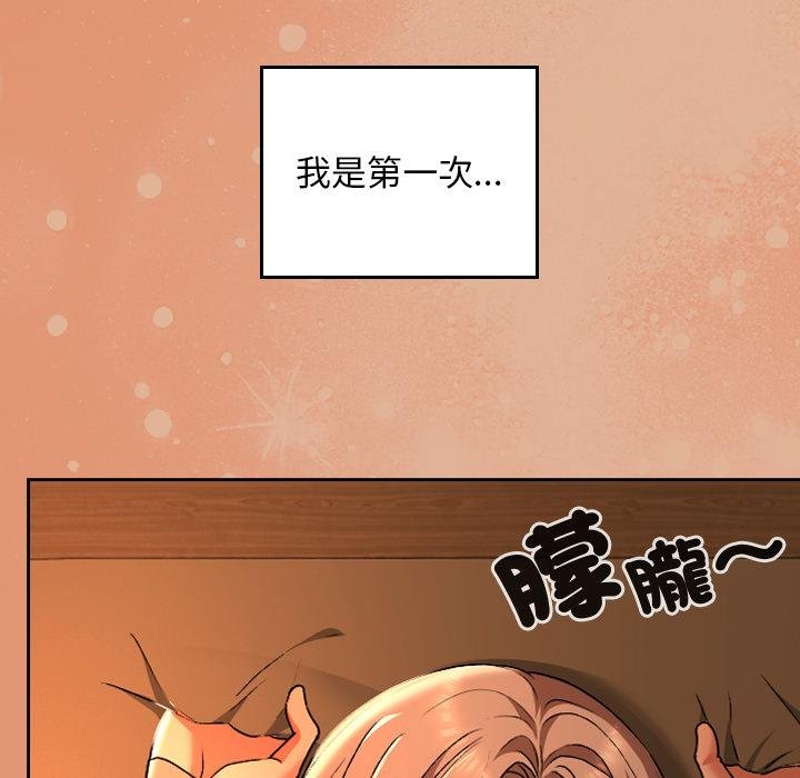 校花的雙麪生活第31話