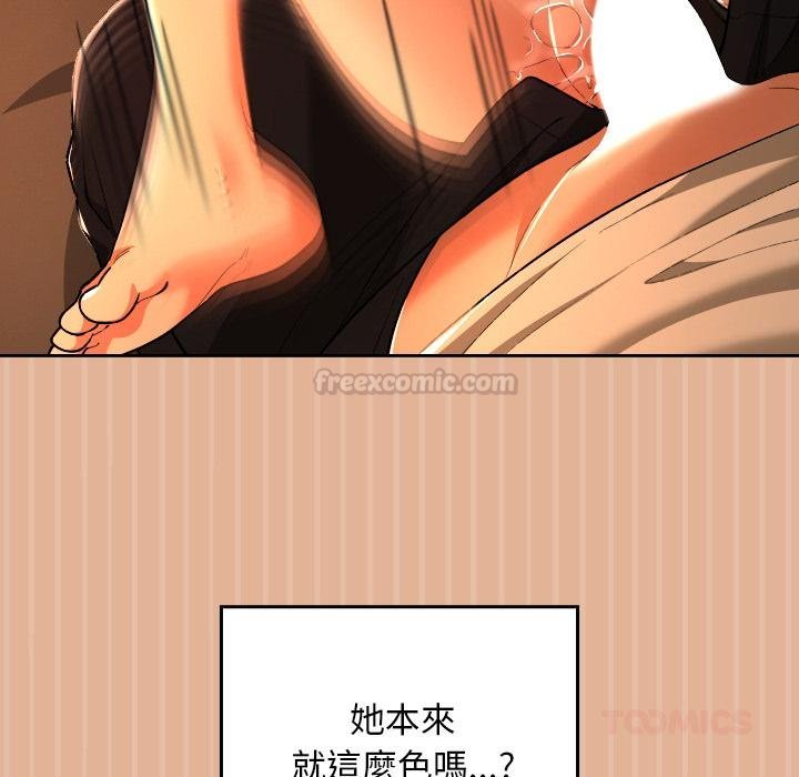 校花的雙麪生活第31話