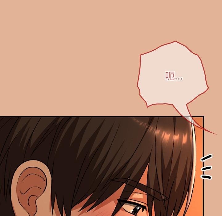 校花的雙麪生活第31話