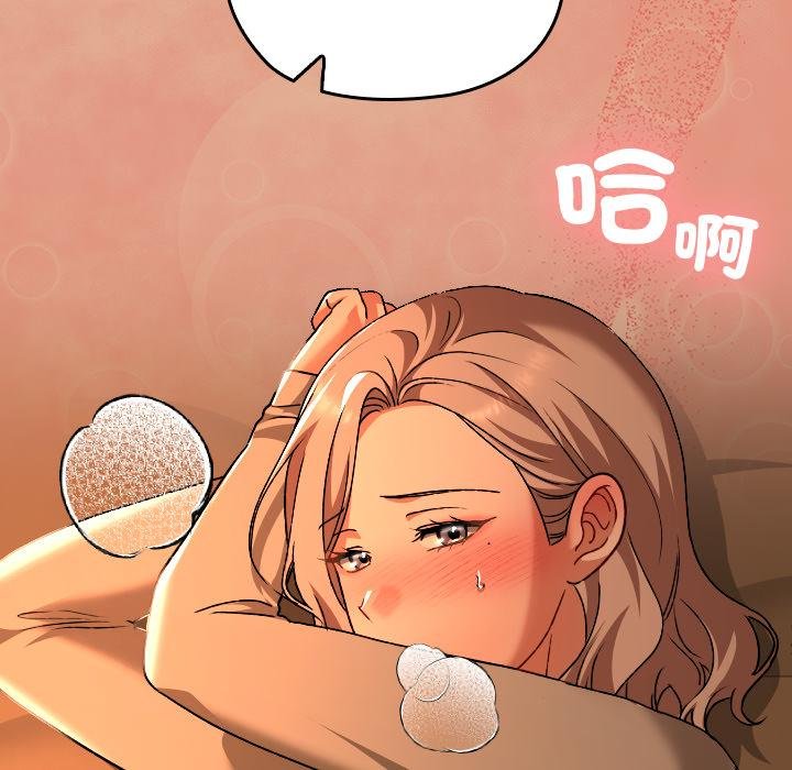 校花的雙麪生活第31話