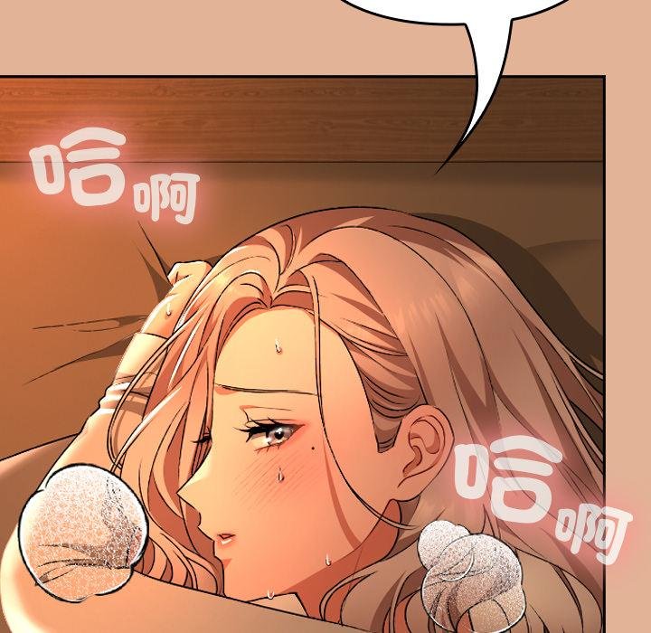 校花的雙麪生活第31話