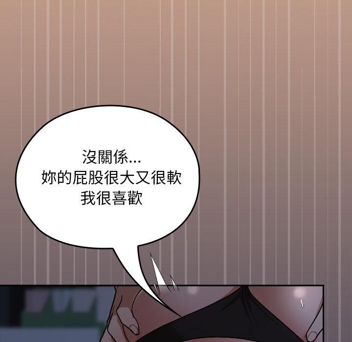 校花的雙麪生活第31話