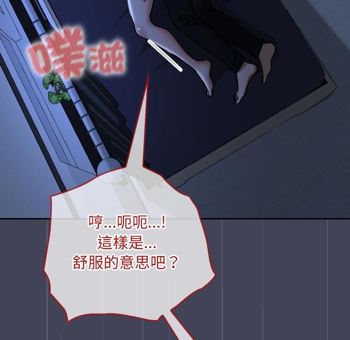 校花的雙麪生活第31話