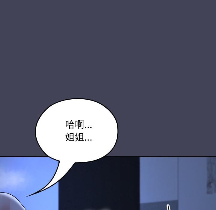 校花的雙麪生活第31話