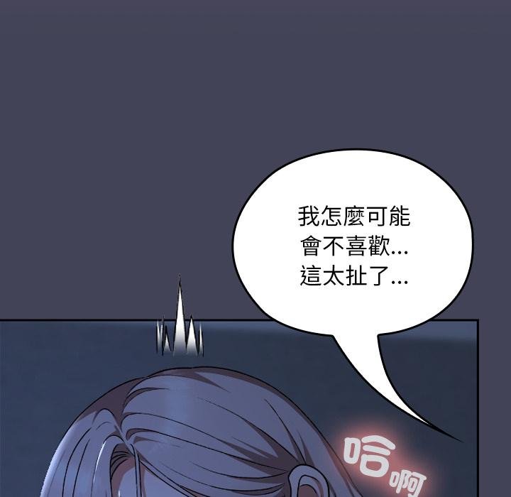 校花的雙麪生活第31話