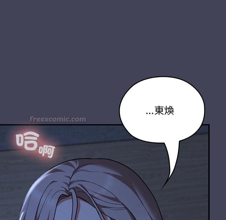 校花的雙麪生活第31話