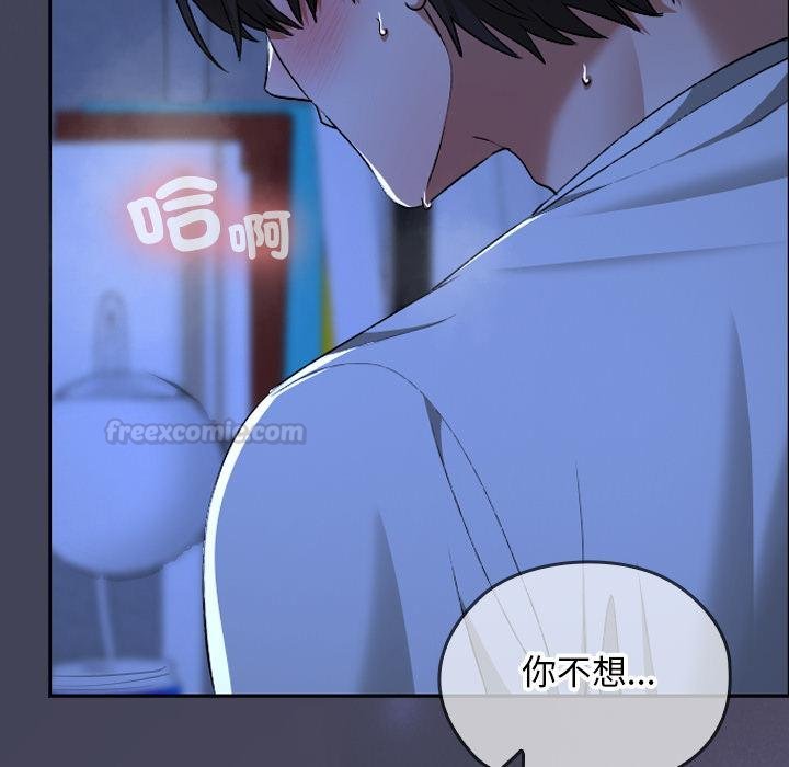 校花的雙麪生活第31話