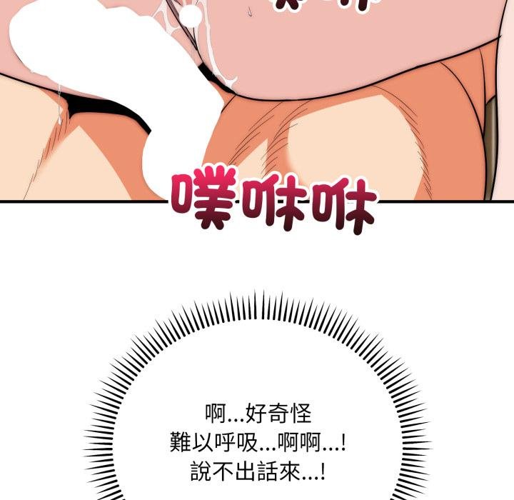 神雕闖都市第33話