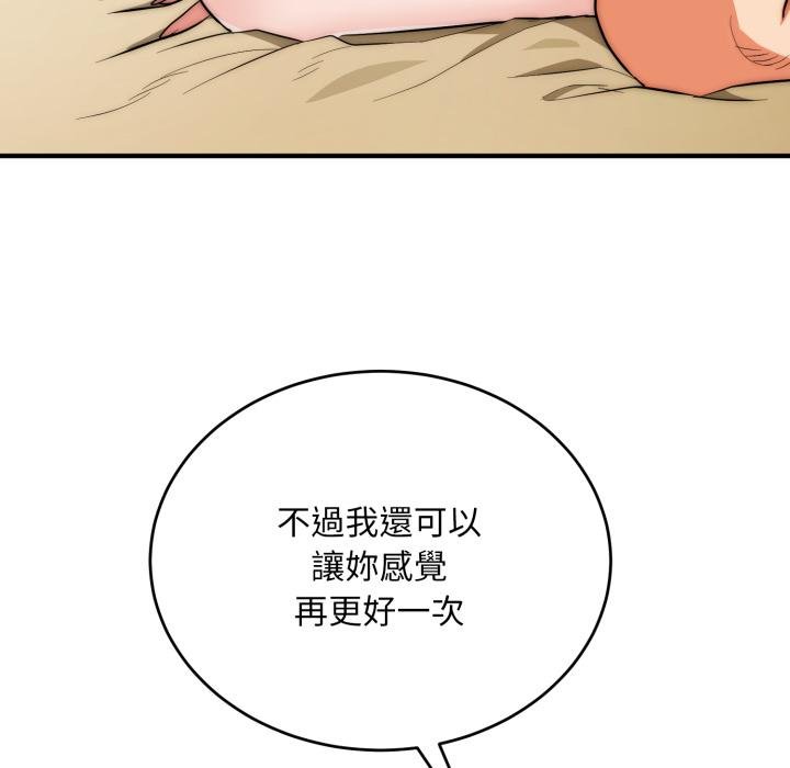 神雕闖都市第33話