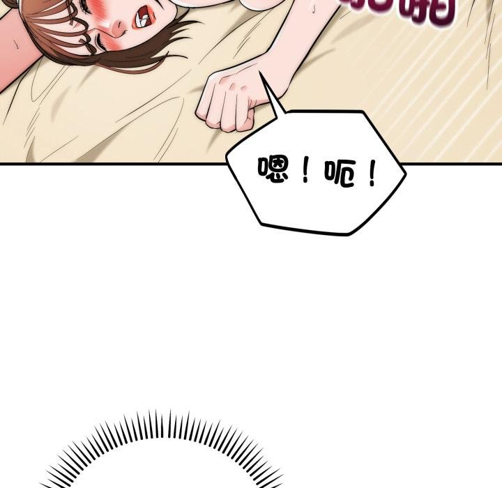 神雕闖都市第33話