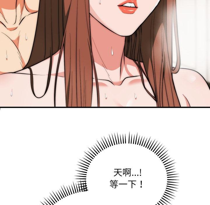 神雕闖都市第33話